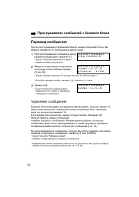 Страница 70