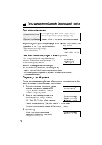Страница 72