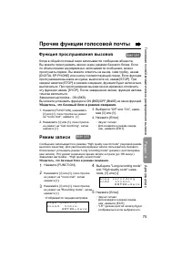 Страница 75