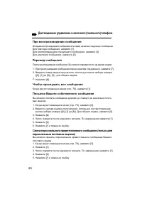 Страница 80
