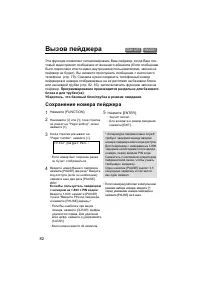 Страница 82