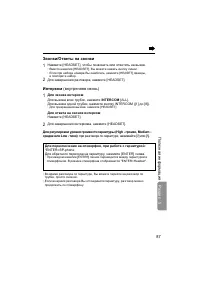 Страница 87