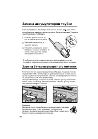 Страница 90