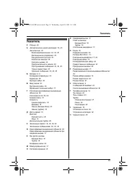 Страница 51