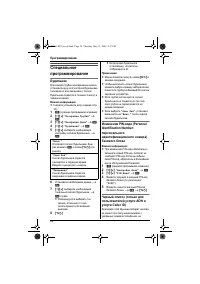 Страница 24