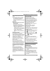 Страница 29