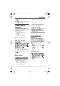 Страница 33