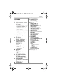 Страница 53