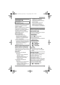 Страница 37