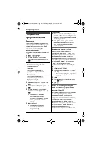 Страница 26