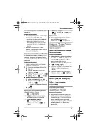 Страница 27