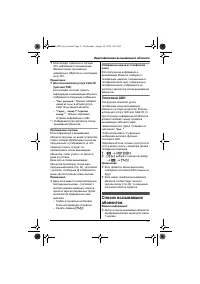 Страница 31