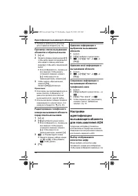 Страница 32