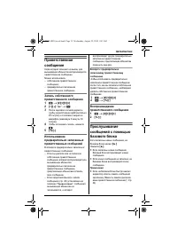 Страница 35