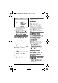 Страница 37
