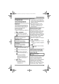 Страница 29
