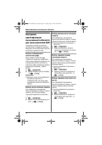 Страница 36