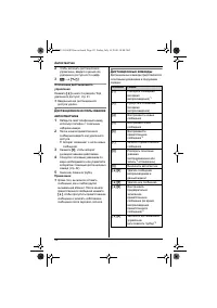 Страница 42
