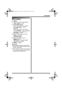 Страница 11