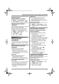 Страница 27