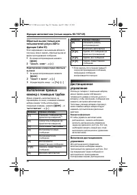 Страница 28