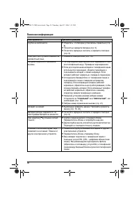 Страница 38