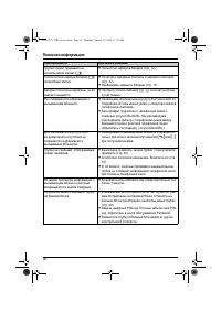 Страница 36
