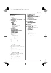 Страница 39
