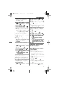 Страница 29