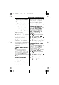 Страница 33