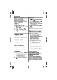 Страница 38