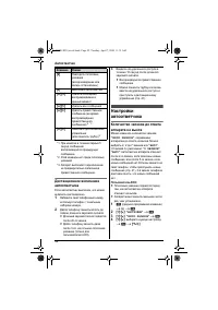 Страница 42