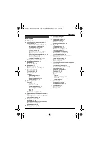 Страница 59