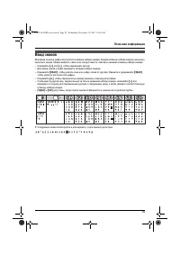 Страница 29