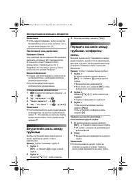 Страница 42