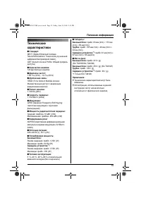 Страница 55