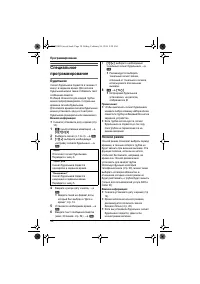 Страница 30