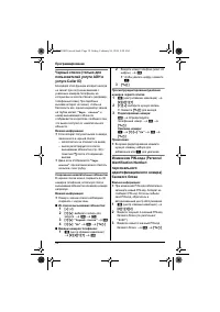 Страница 32