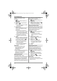 Страница 34