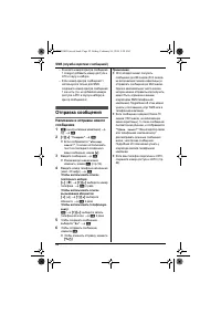 Страница 42