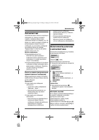 Страница 45
