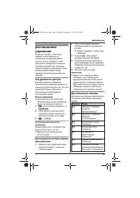 Страница 49