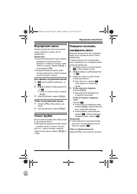 Страница 53