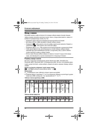 Страница 54