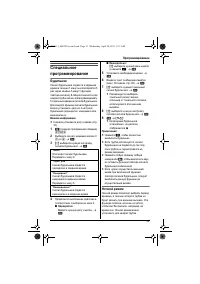 Страница 33