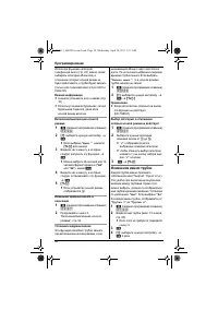Страница 34