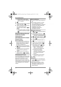 Страница 36