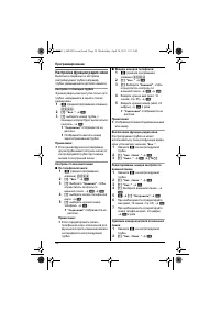Страница 38