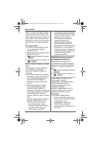 Страница 56