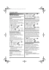 Страница 32